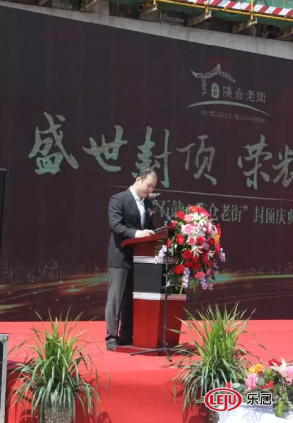北京磐海建筑设计有限公司总经理郭磊先生致辞