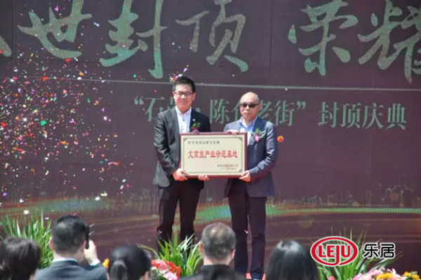 荣获“文商旅产业示范基地”称号